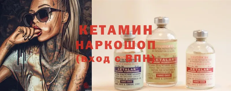 наркота  mega онион  Кетамин ketamine  Валдай 