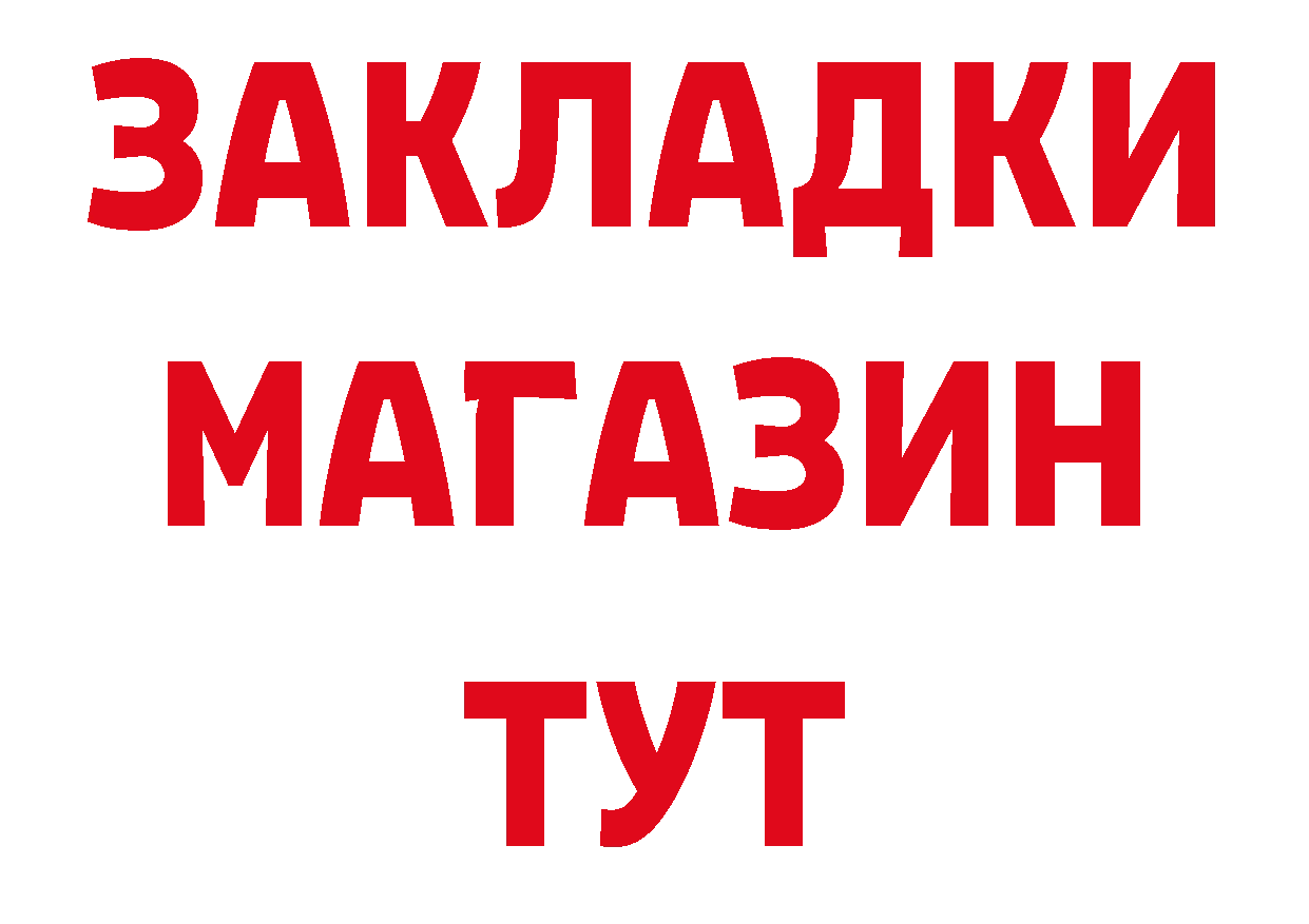 Где купить закладки? даркнет как зайти Валдай