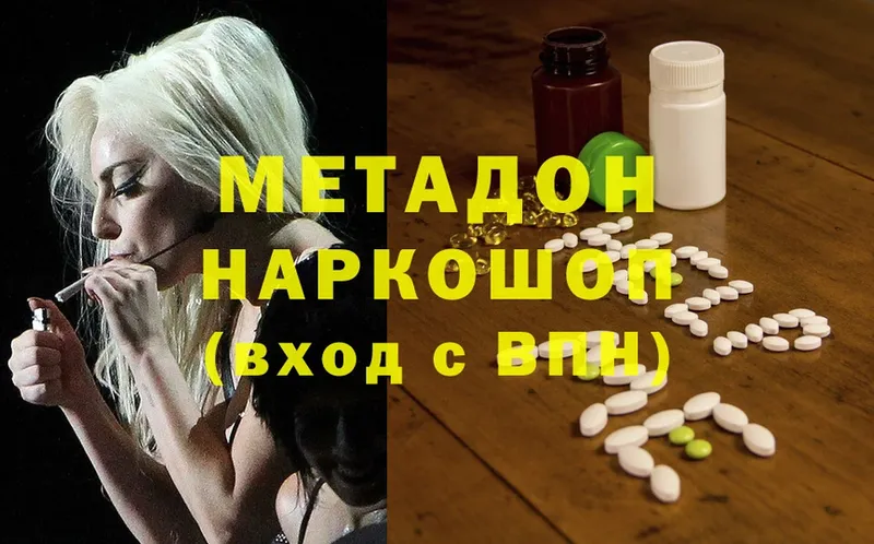 Метадон methadone  даркнет наркотические препараты  Валдай  как найти закладки 